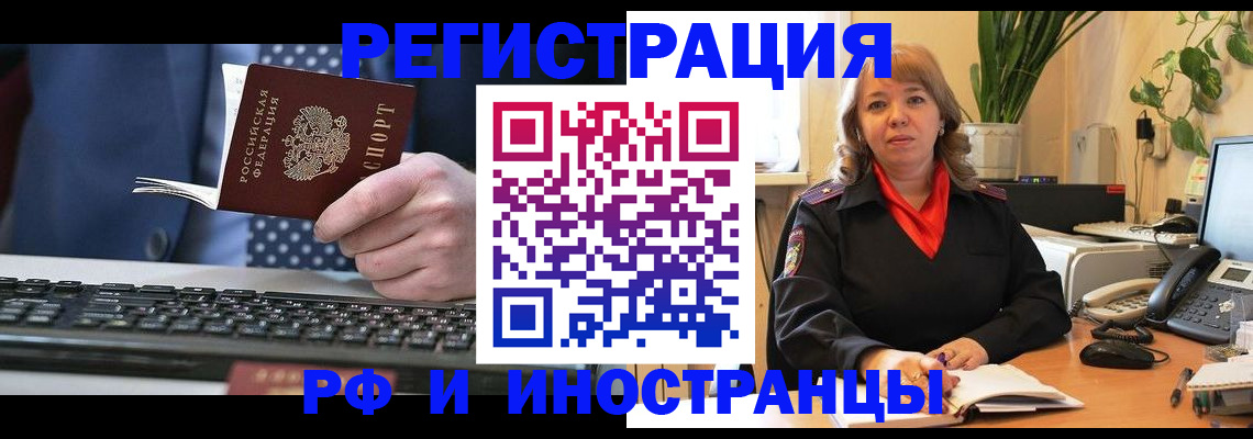 временная регистрация 2025 в Кузнецке
