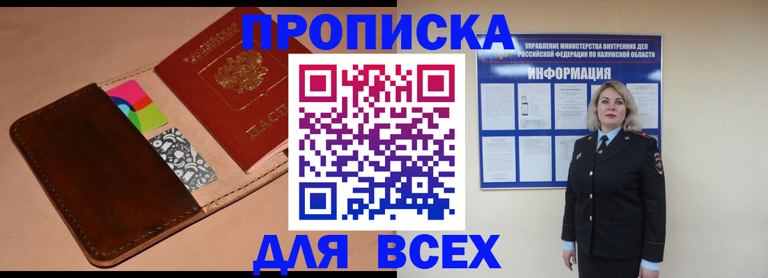 временная регистрация для школы в Кузнецке