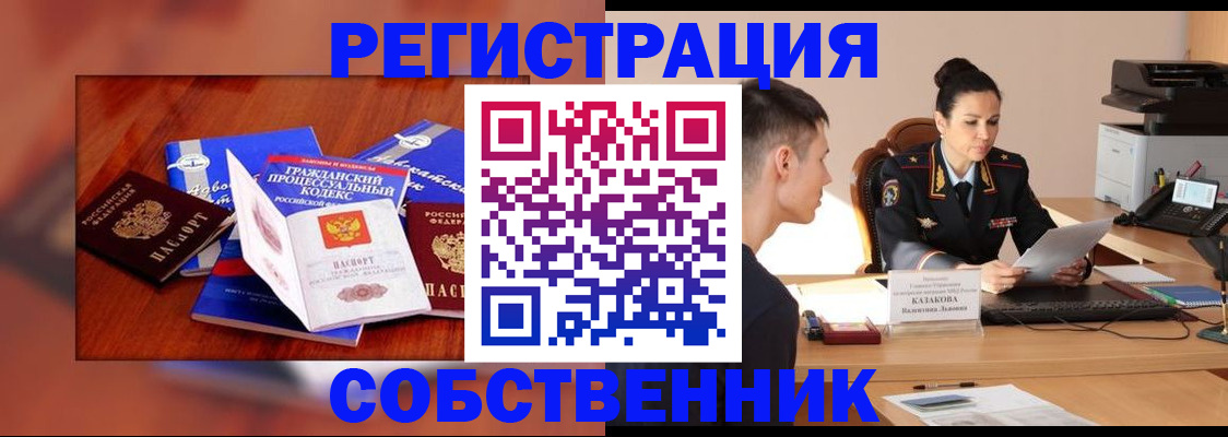 временная регистрация поиск в Кузнецке
